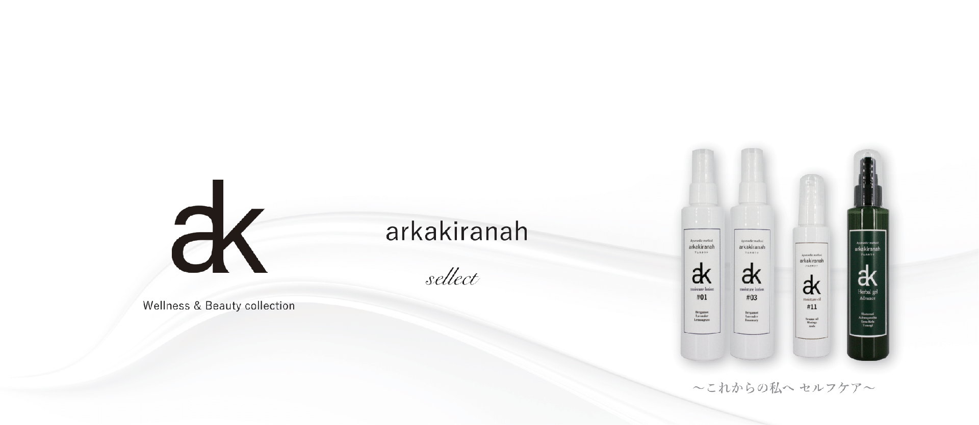 arkakiranah Products